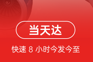 湛江吴川航空空运航空货运公司【机场